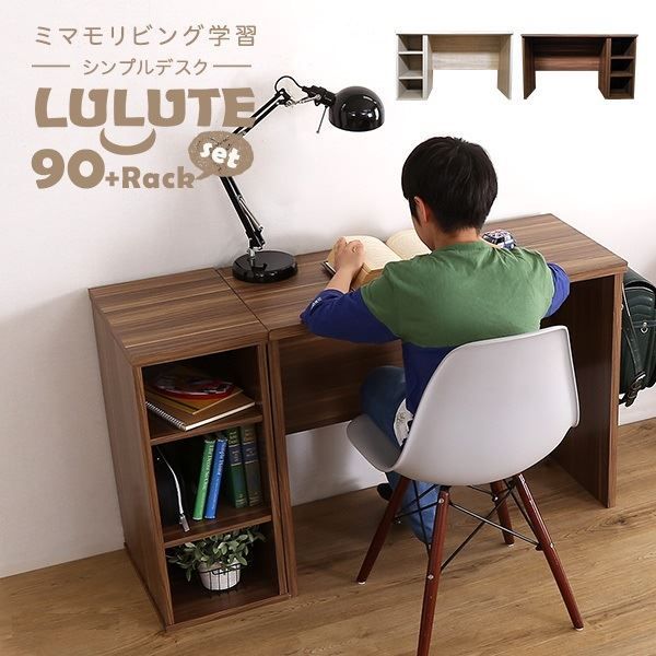 パソコンデスク 学習机 約幅90cm＋サイドラック 約幅30cmセット シャビー