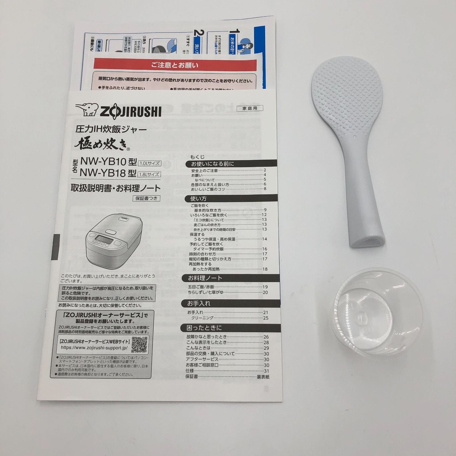 象印マホービン 炊飯器 5 5合 ホワイト NW YB 10 WA