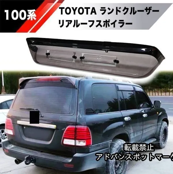 ランクル100 リアバンパー スポイラー ランドクルーザー トヨタ ランクル 100 後期用 プライマー塗装済