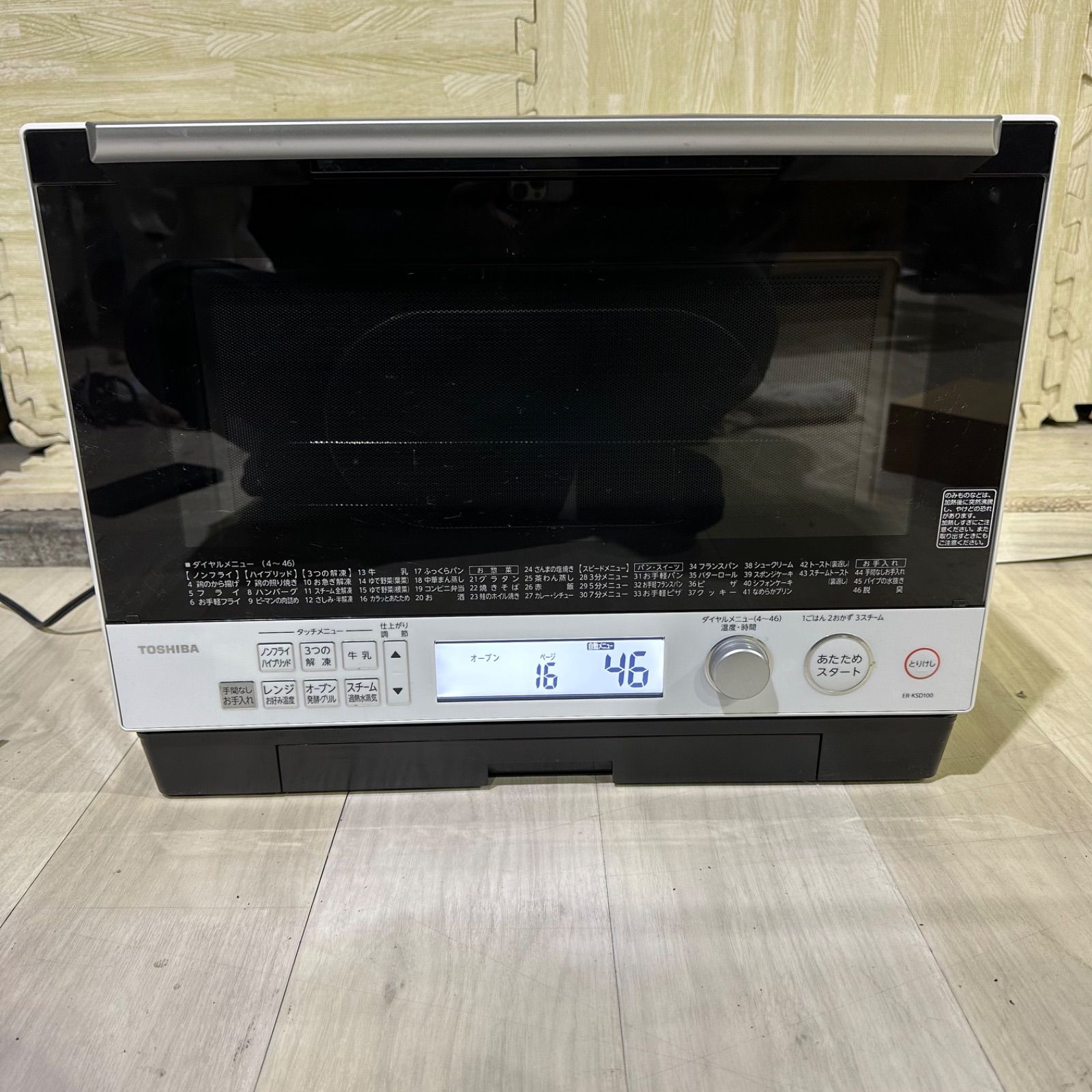 ハイクオリティ TOSHIBA 東芝 加熱水蒸気 オーブンレンジ ER-KSD100