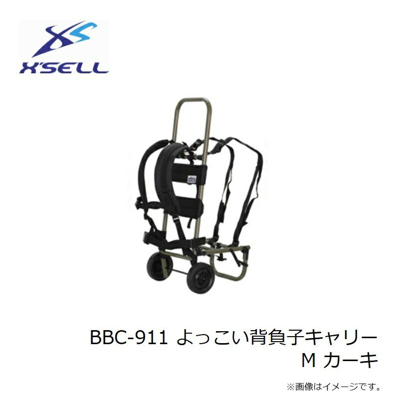 よっこい背負子キャリー