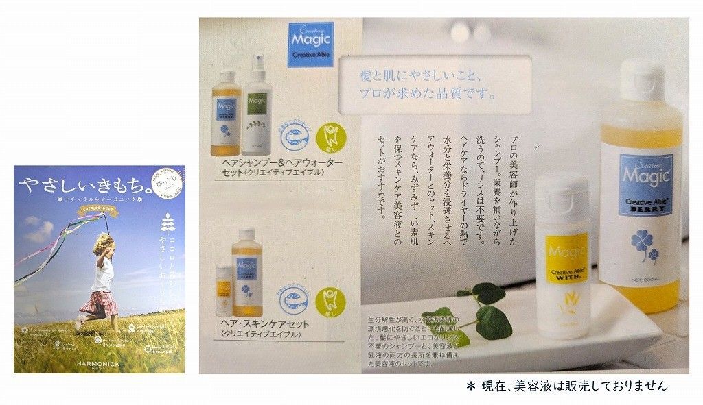 大人気 クリエイティブ エイブル 400ml 詰め替え用 ベリー(ヘアシャンプー) クリエイティブ エイブル(ヘアウォーター)詰替用 500ml×2個セット ヘアケア