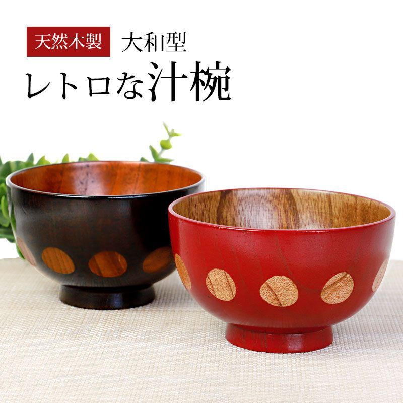 川連漆器　漆塗り　鉢　ボール　21㎝　漆器　漆椀 川連漆器 漆塗り 鉢 ボール 21㎝ 漆器 漆椀