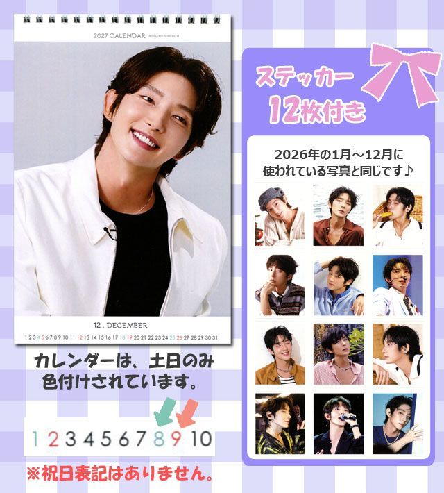 イ・ジュンギ　2014年版公式カレンダー イ・ジュンギ 2014年版公式カレンダー angieseoul_fx011-5