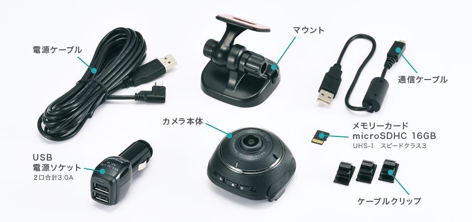 CARMATE 360°ドライブレコーダーDC3000 d'Action 360 (ダクション 360