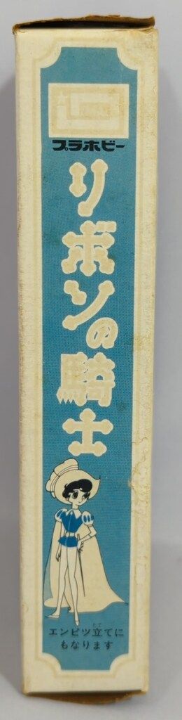 ランキング イマイ イマイプラホビーキットミニシリーズ リボンの騎士3版 多彩な品揃え。