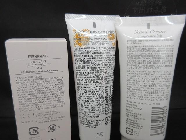 ボディシート オーデコロン