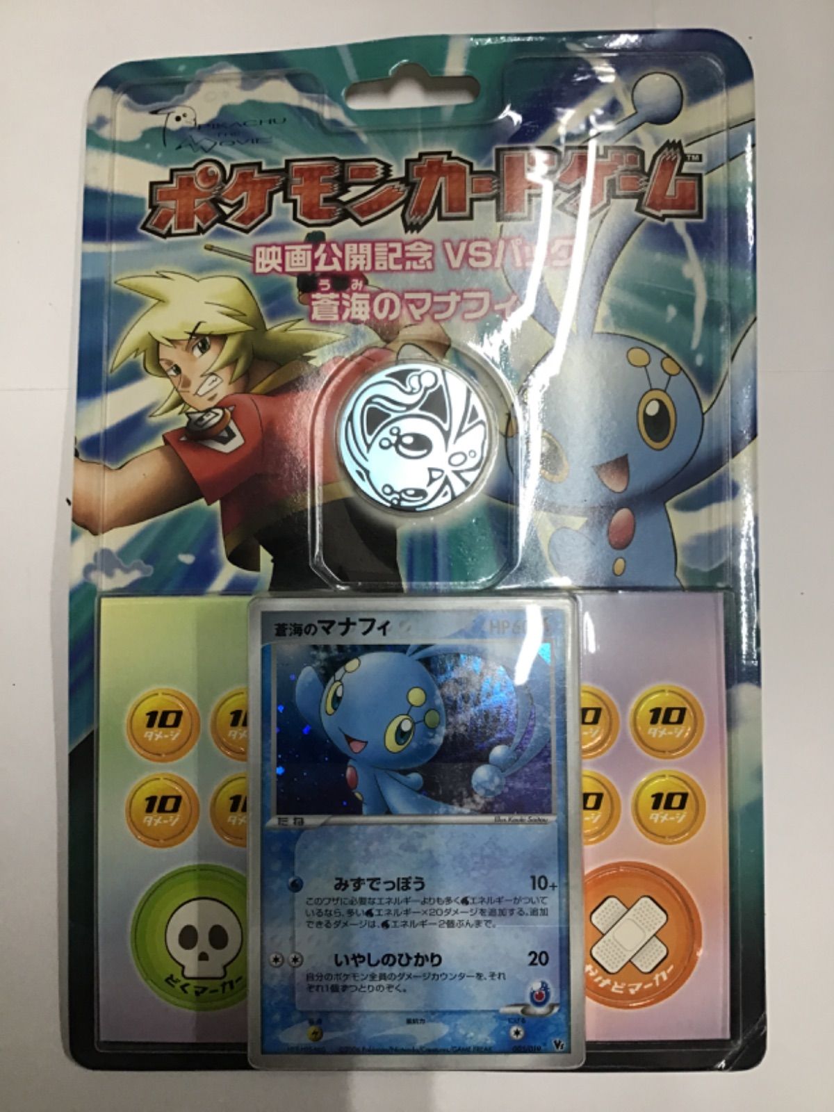 ポケモンカードゲーム 映画公開記念VSパック 蒼海のマナフィ Amazon.co.jp: ポケモンカードゲーム 映画公開記念VSパック 蒼海