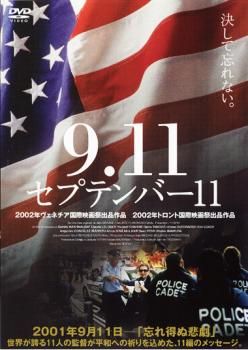 9.11 セプテンバー11【洋画 中古 DVD】レンタル落ち - メルカリ 9.11 セプテンバー11【洋画 中古 DVD】レンタル落ち - メルカリ