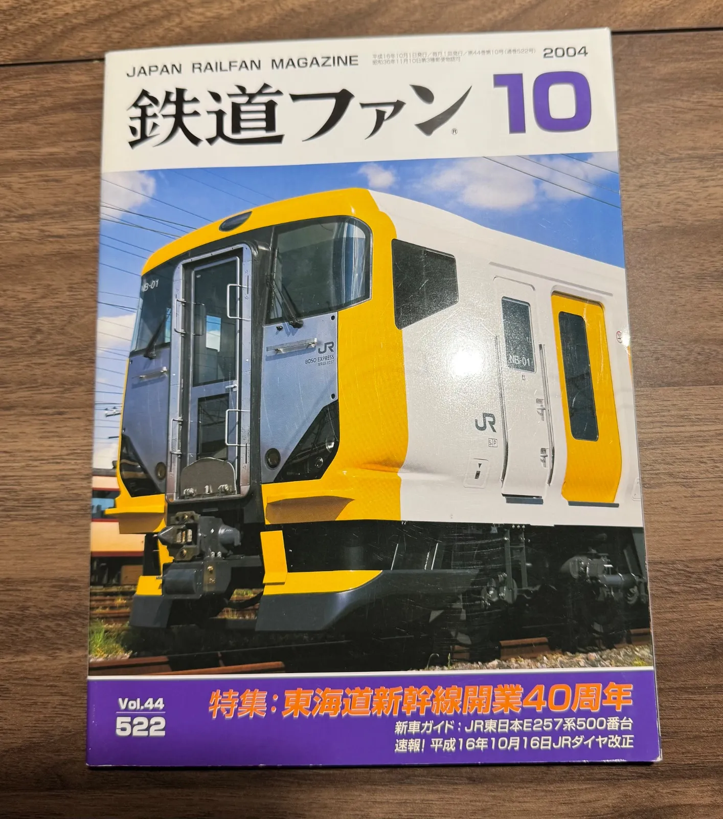 2026年最新】E257系0番台の人気アイテム - メルカリ