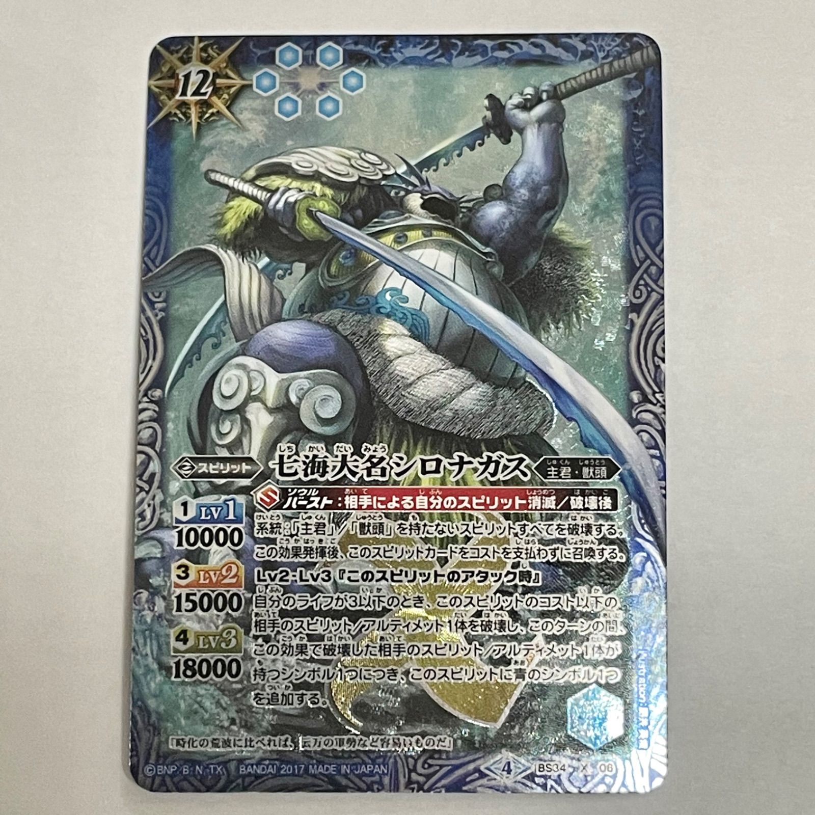 バトスピ なつかしセット【4611 バトルスピリッツ専門通販店 バトスキ！