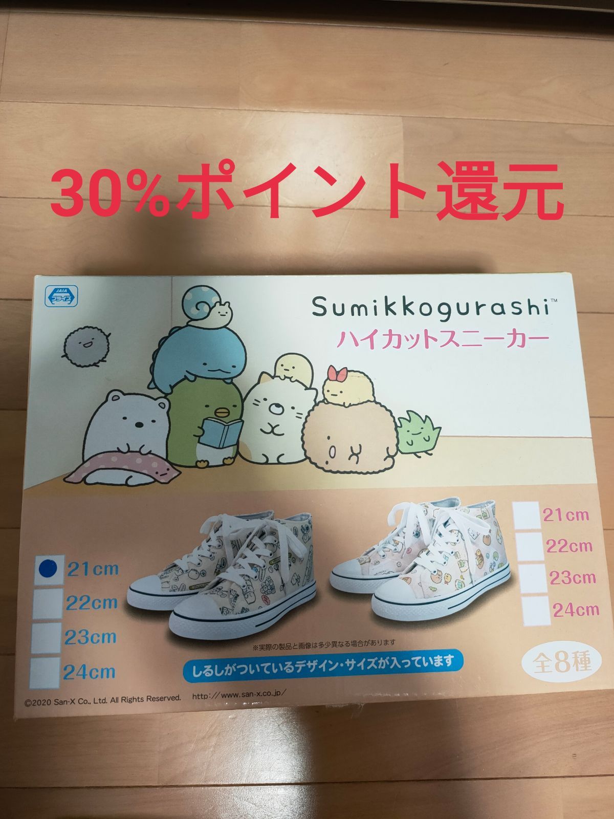 新作からSALEアイテム等お得な商品 満載 新品 すみっコぐらし