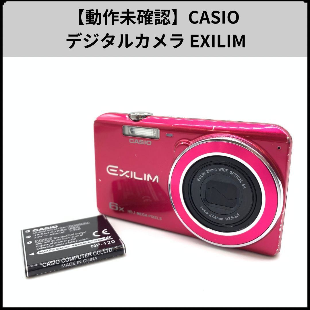 最新 【動作未確認】CASIO デジタルカメラ EXILIM 動作未確認】CASIO