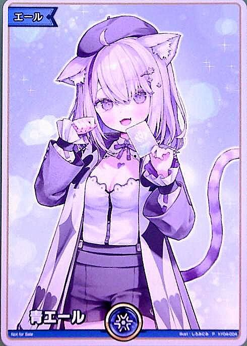 猫又おかゆ　青　エール　ホロカ　4枚　EXPO 後夜祭　特典 ホロライブ ホロカ 猫又おかゆ 青 エールカード エキスポ expo