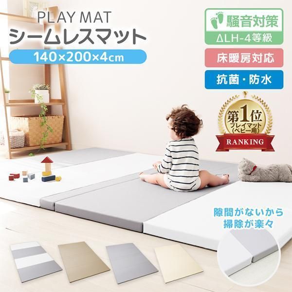 プレイマット4つ折り 2枚セット 140×200 折りたたみ ベビー 140 200 赤ちゃん 子供 プレイマット おしゃれ キッズ 防音 キッズマット ベビーマット 代引不可 プレイマット4つ折り 2枚セット 140×200 折りたたみ ベビー 140 200