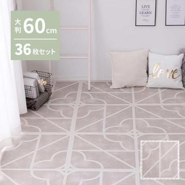 萩原 レトロデザインのジョイントマット キュロス 36枚セット 240631831 ｸﾞﾚｰ 60×60×1.2
