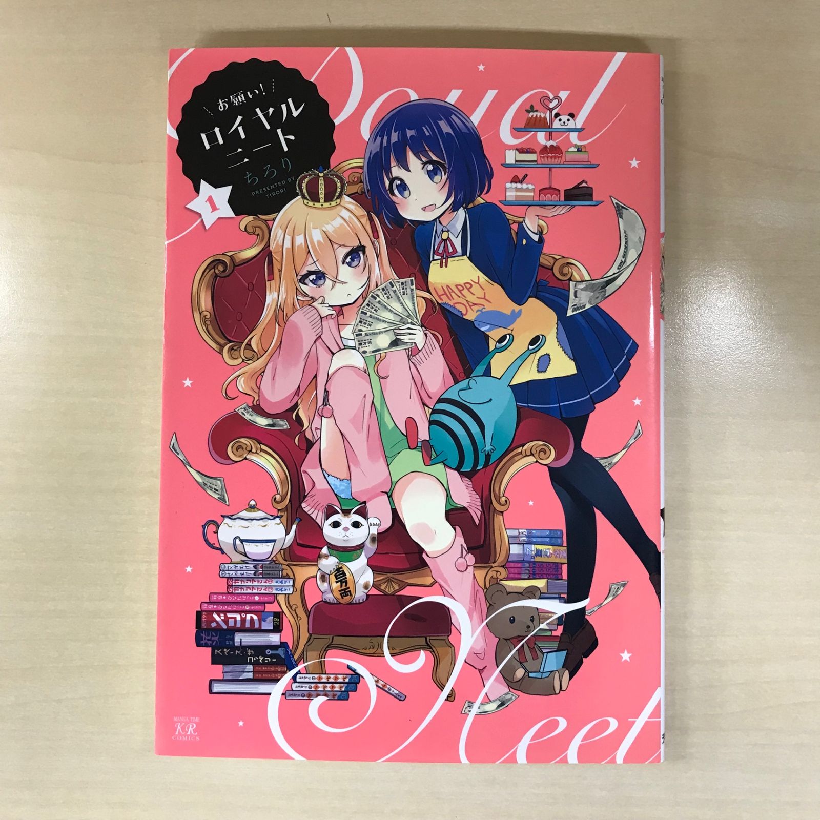 ロイヤルニート お願い！ロイヤルニート / ちろり おすすめ無料漫画 