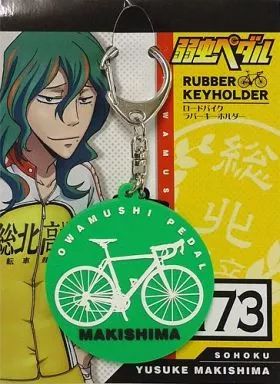 [Used] Key Holder Mascot (Character) Makishima Yusuke Road Bike Rubber Key Holder “Yowamushi Pedal”