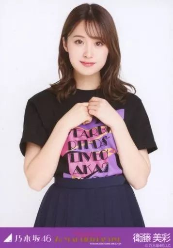 乃木坂46 生写真 衛藤美彩④ Amazon.co.jp: 【衛藤美彩】 公式生写真 乃木坂46 帰り道は