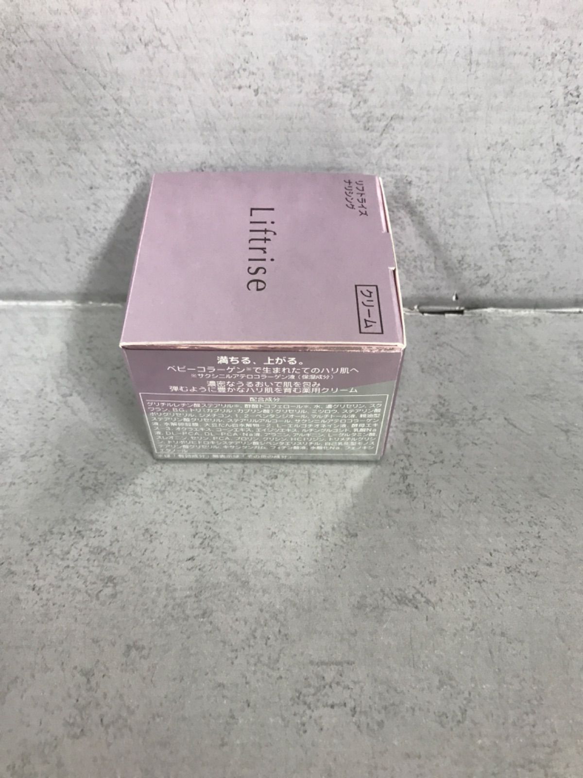 リフトライズ ナリシング シャンソン化粧品 リフトライズ エッセンス