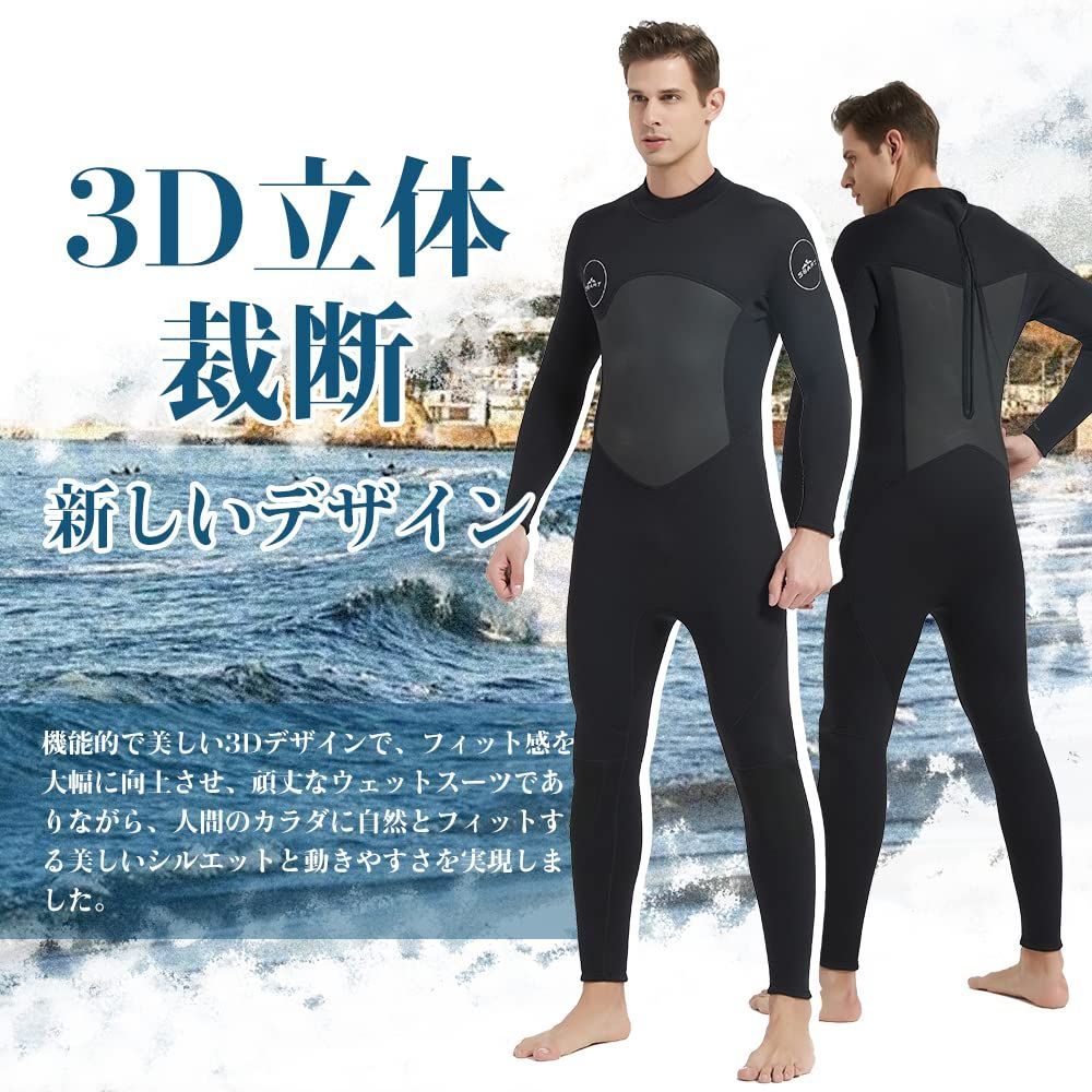 ウエットスーツ 5mm 5mm FULL STRETCH 2 FOR MEN | ヘレイワホ