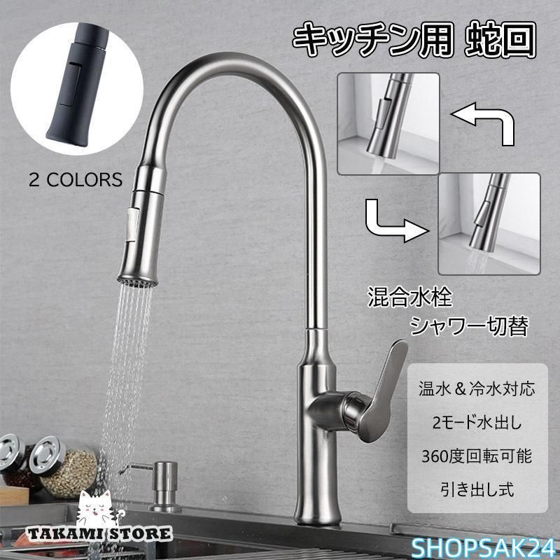 SANEI KVK 厨房用 立形自在水栓 8個セット SANEI KVK 厨房用 立形自在水栓 8個セット