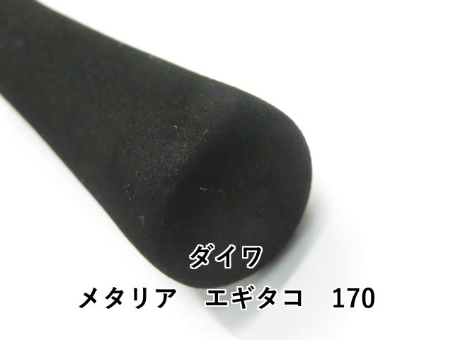  ダイワ メタリア エギタコ 170 01- エギングロッド ロッド