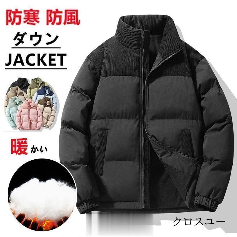 ダウンジャケット メンズ ショート丈 あったか 厚手 中綿コート アウター 秋 冬 防寒 防風 通学 通勤 ビジネス 紳士 軽量 保温 おしゃれ 無地 カジュアル