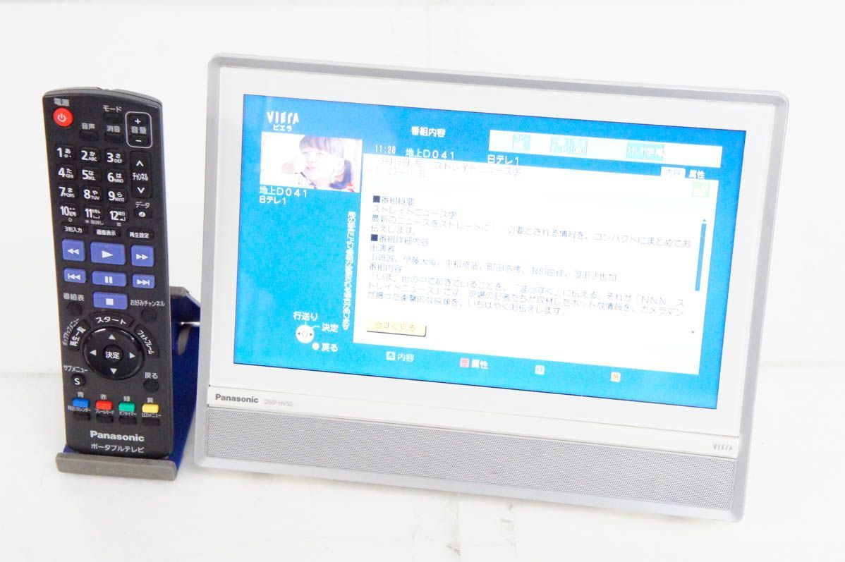 Panasonic DMP-HV50 テレビ 