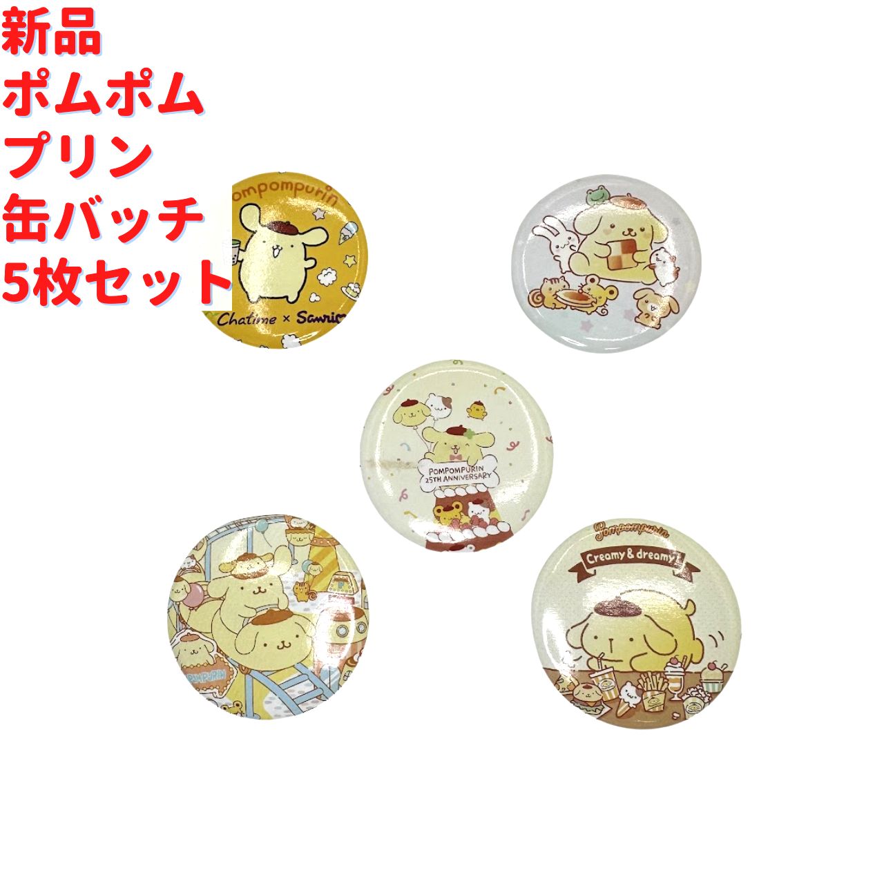 ポムポムプリン クリスマス 缶バッジ サンリオ ポムポムプリン グッズ 通販 POMPOMPURIN 缶バッジ