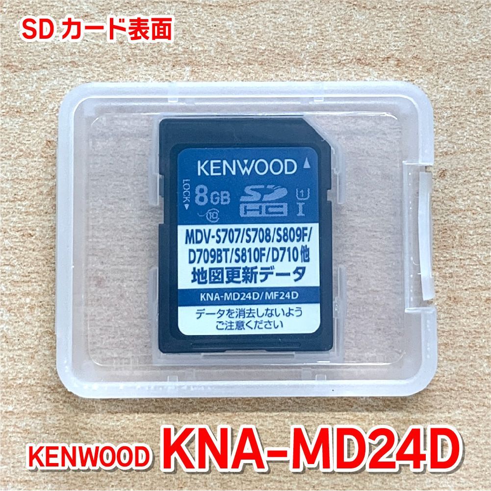 KNA-MD24D 彩速ナビ 地図更新用SDカード(1枚) - メルカリ