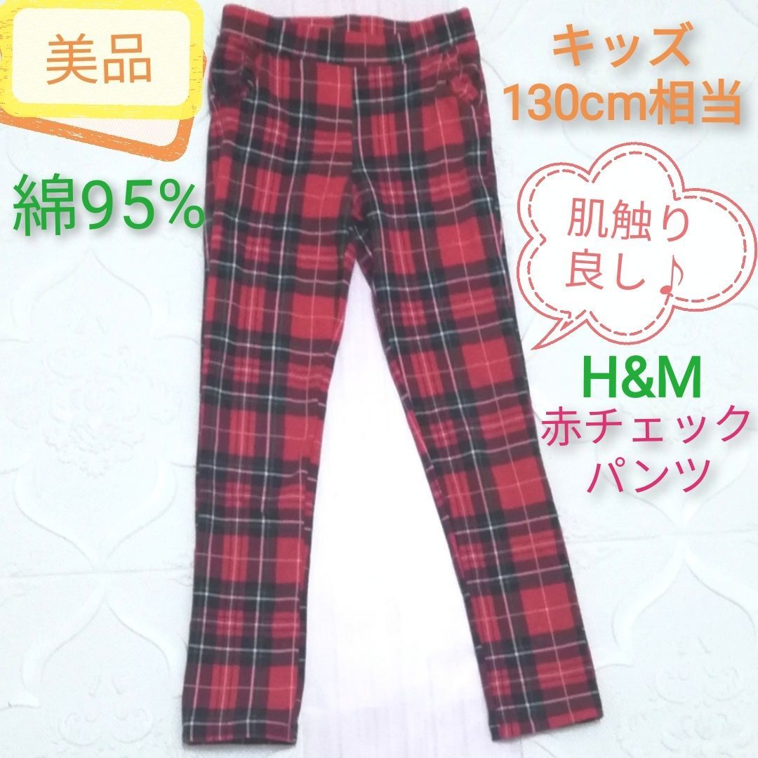 美品✨ キッズ レギンスパンツ 6T 110㎝相当 - パンツ