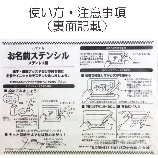 ステンシルプレート カタカナ ・数字・記号 名前 入園準備 ポスト投函