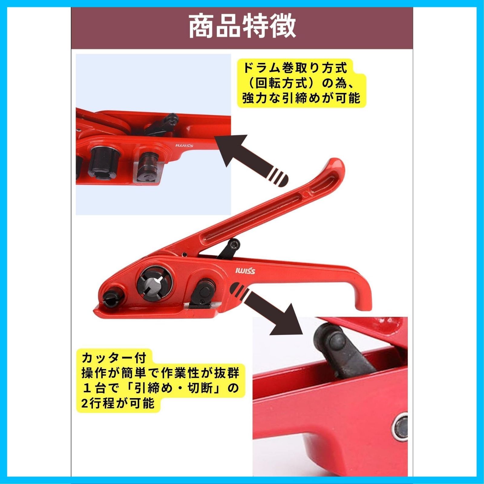 新着商品 結束器 ヘビーバンド P390型 エステルバンド PPバンド 引締機 ドラム巻き取り式 SD-330-SL 樹脂バンド用 手動式梱包機 アイウィス IWISS