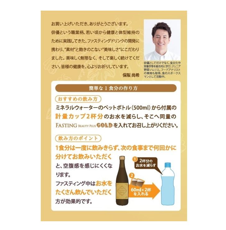 ダイエット