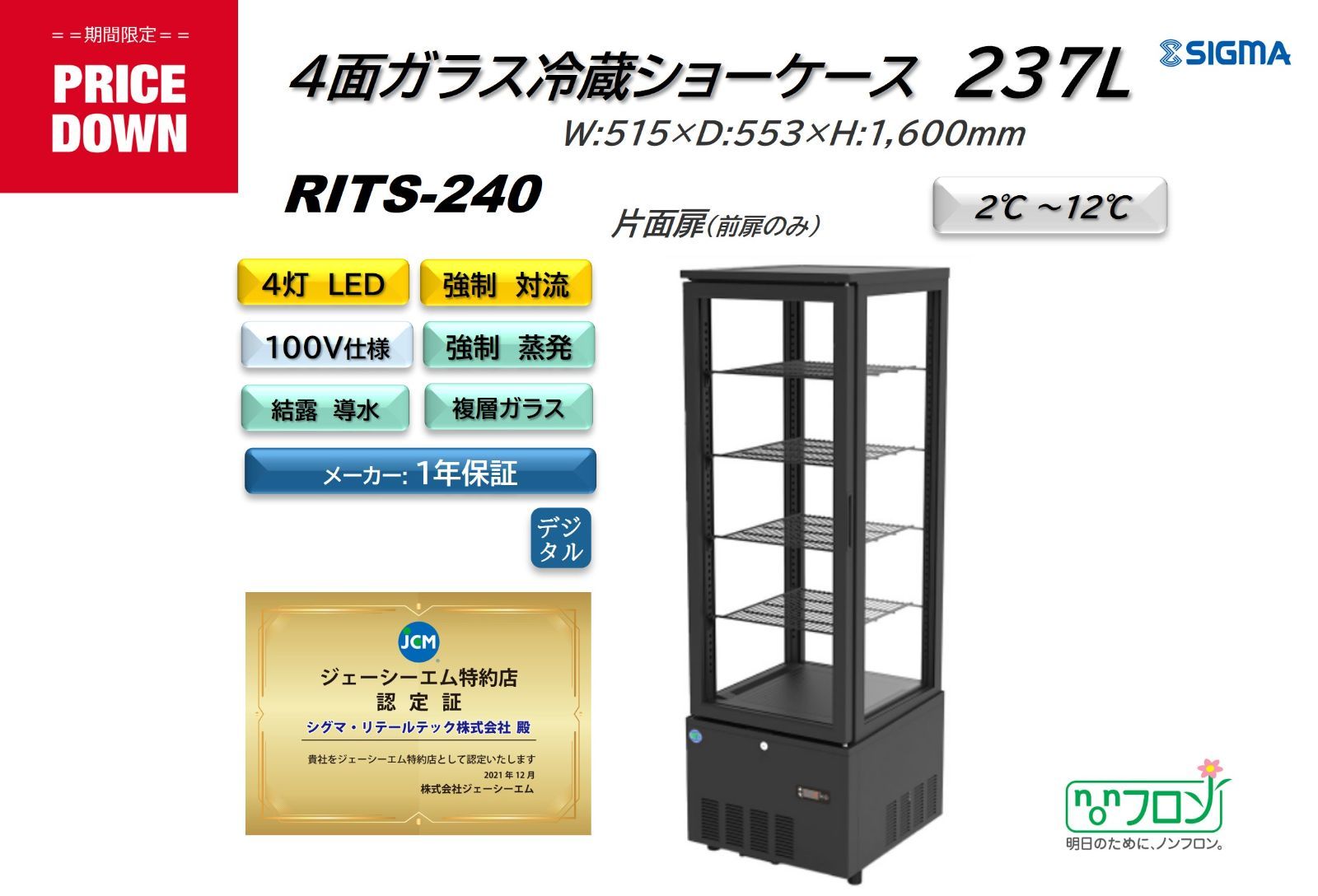 もんきち様専用63 65 冷蔵ショーケース オフィスコンビニ XW-105
