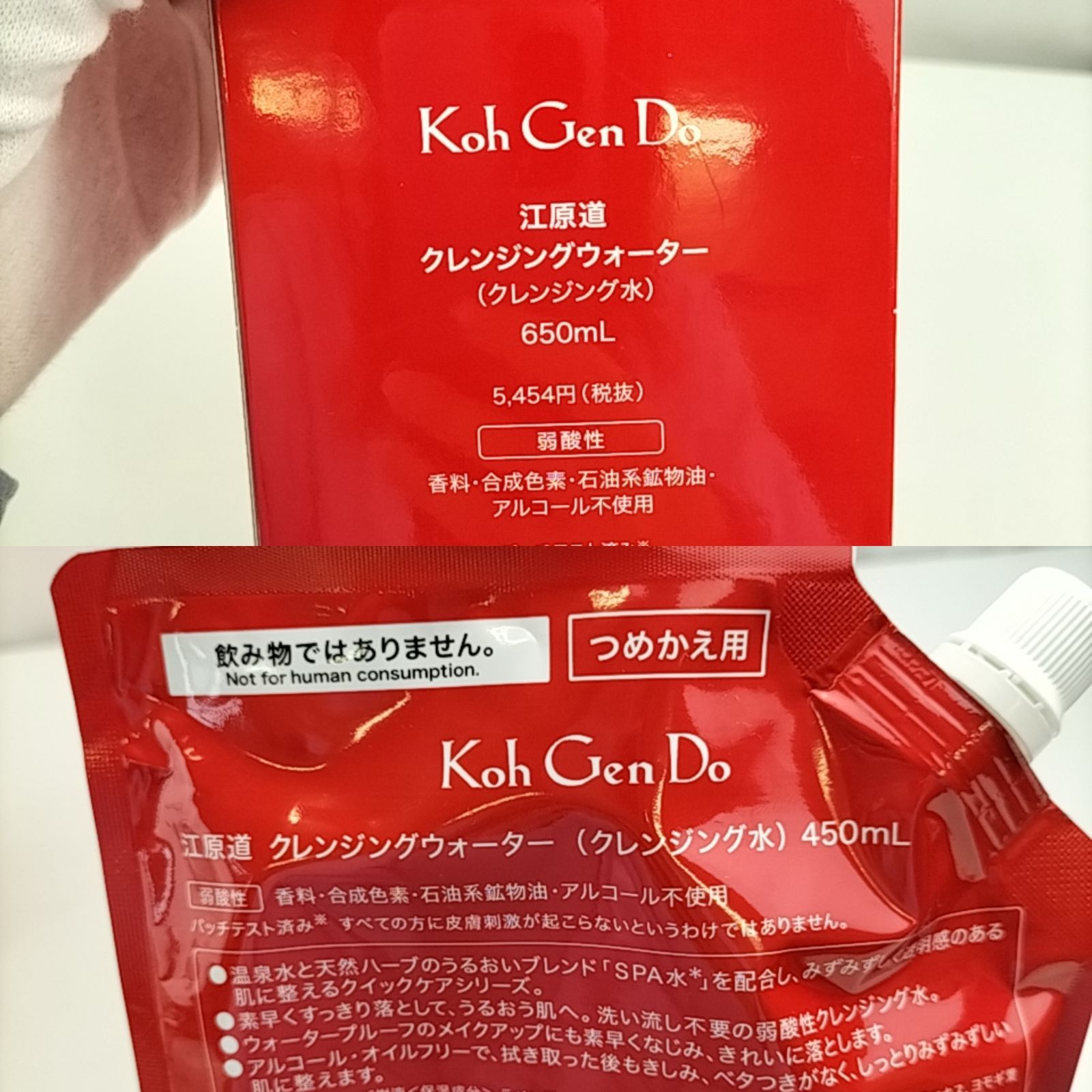 Koh Gen Do クレンジングウォーター 650ml 新品未開封]江原道