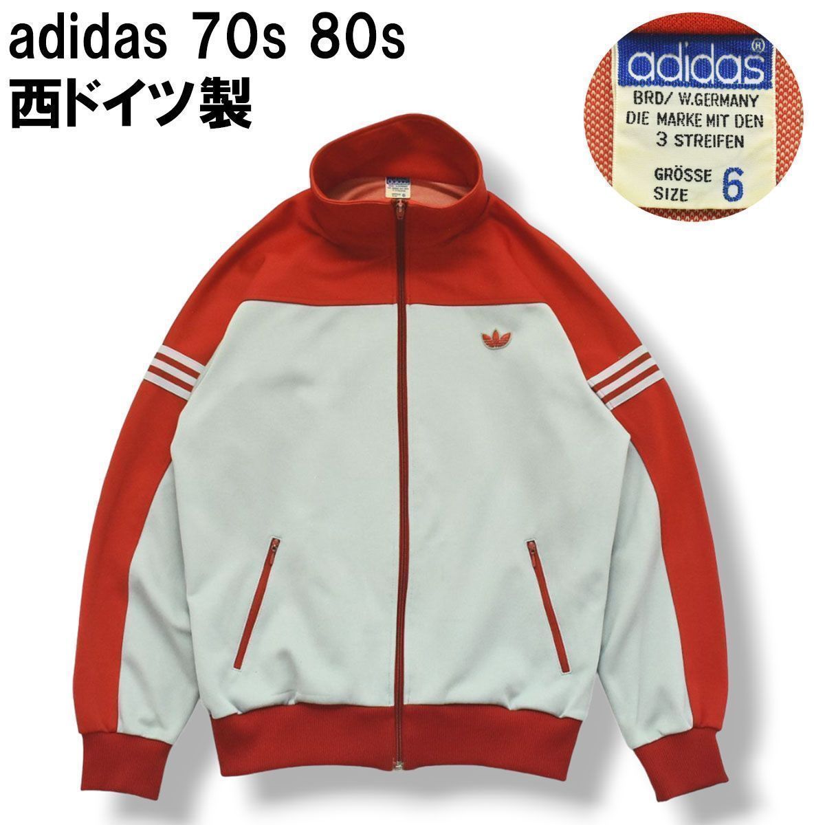 希少70s adidas トラックジャケット/ジャージ 西ドイツvintage 50 ファッション 希少】adidas トラックジャケット 70年代