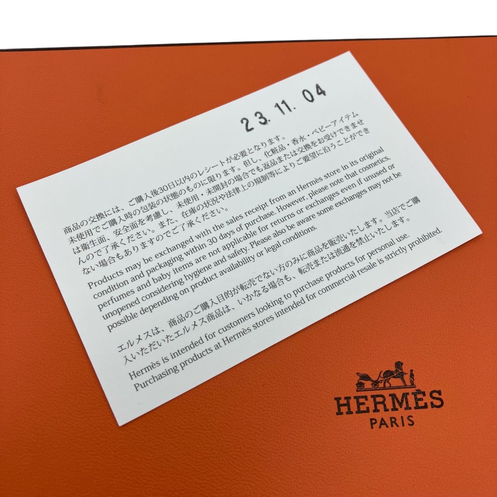 エルメス ガダルキヴィール