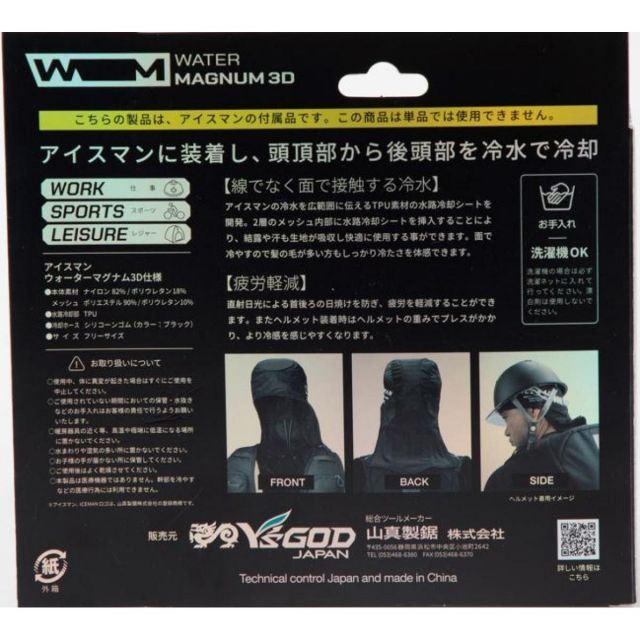 アイスマンベスト プロ X II 水冷服 ICMPX2-GYV-SET スチールグレー 山真 PRO X 2 YUZUMIYA_COM