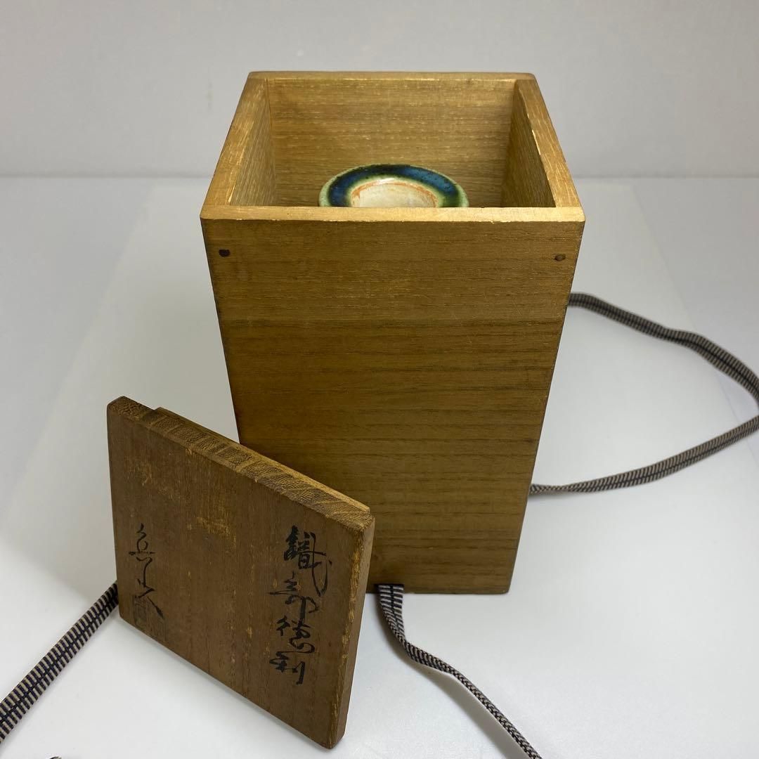 魯山人 織部徳利 共箱 底面に銘 高さ14.5㎝ 東Y6-1031①タコチ - メルカリ