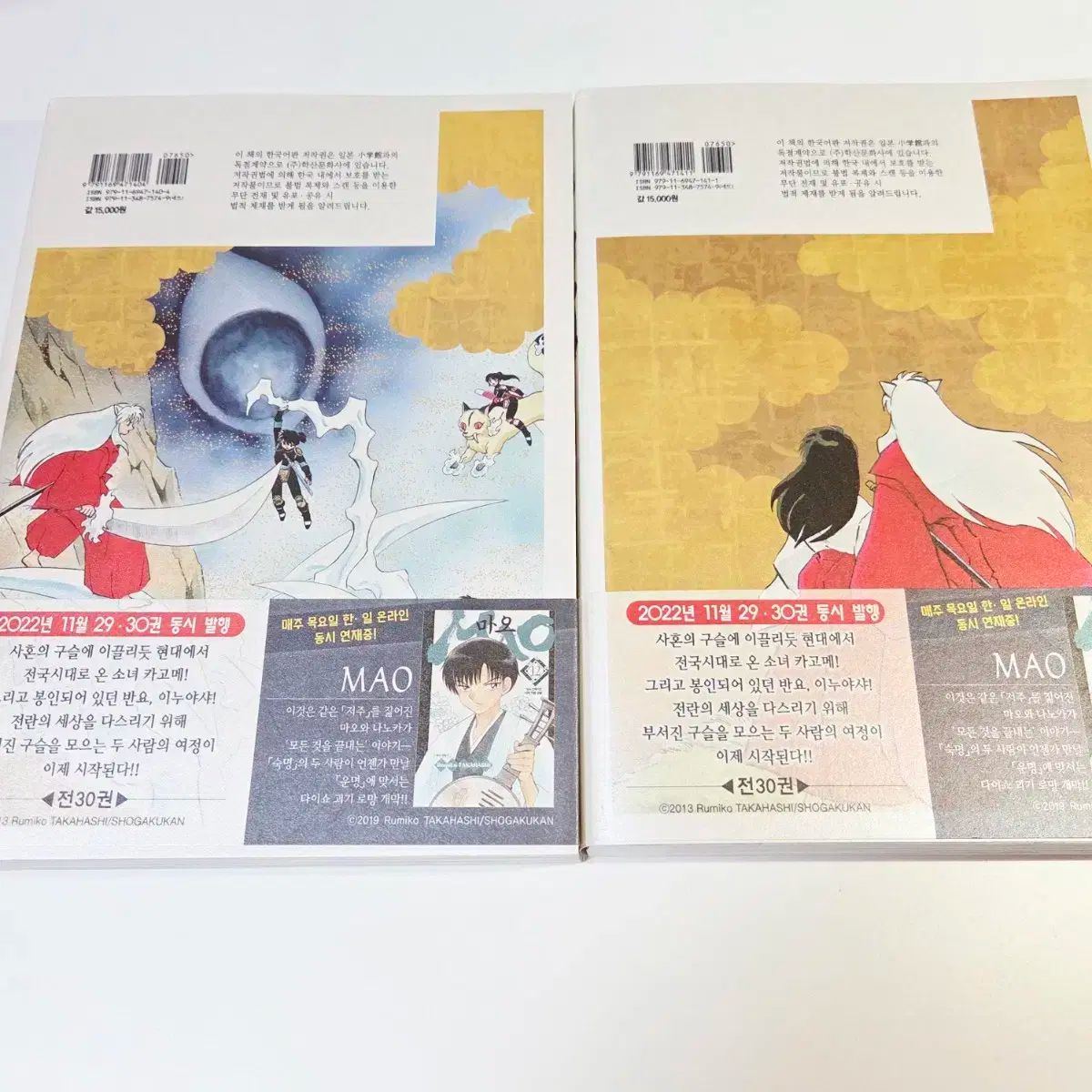 犬夜叉 ワイドボード 初版 29 30 巻 まとめ売り （ pp カード