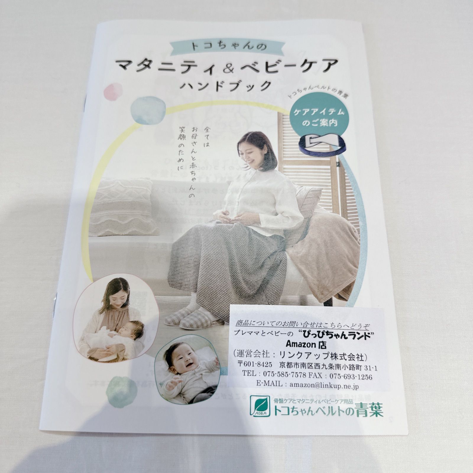 新品未開封☆ 最新タグ トコちゃんベルトⅡ LLサイズ 洗濯用ネット付き