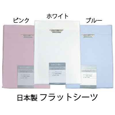 フラットシーツ 日本製 カラード30 綿100％ フラットシーツ 183×280cm 03sm-colored30-183280_8931