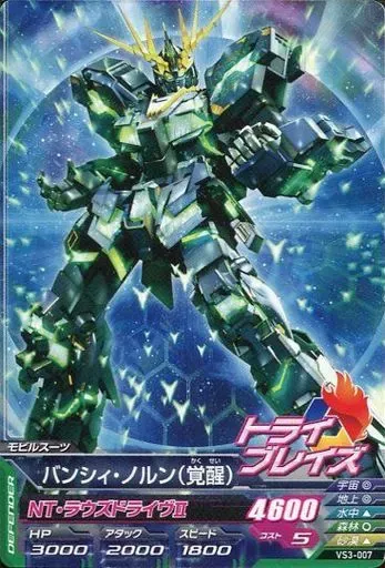 2025年最新】ガンダムトライエイジ バンシィの人気アイテム - メルカリ