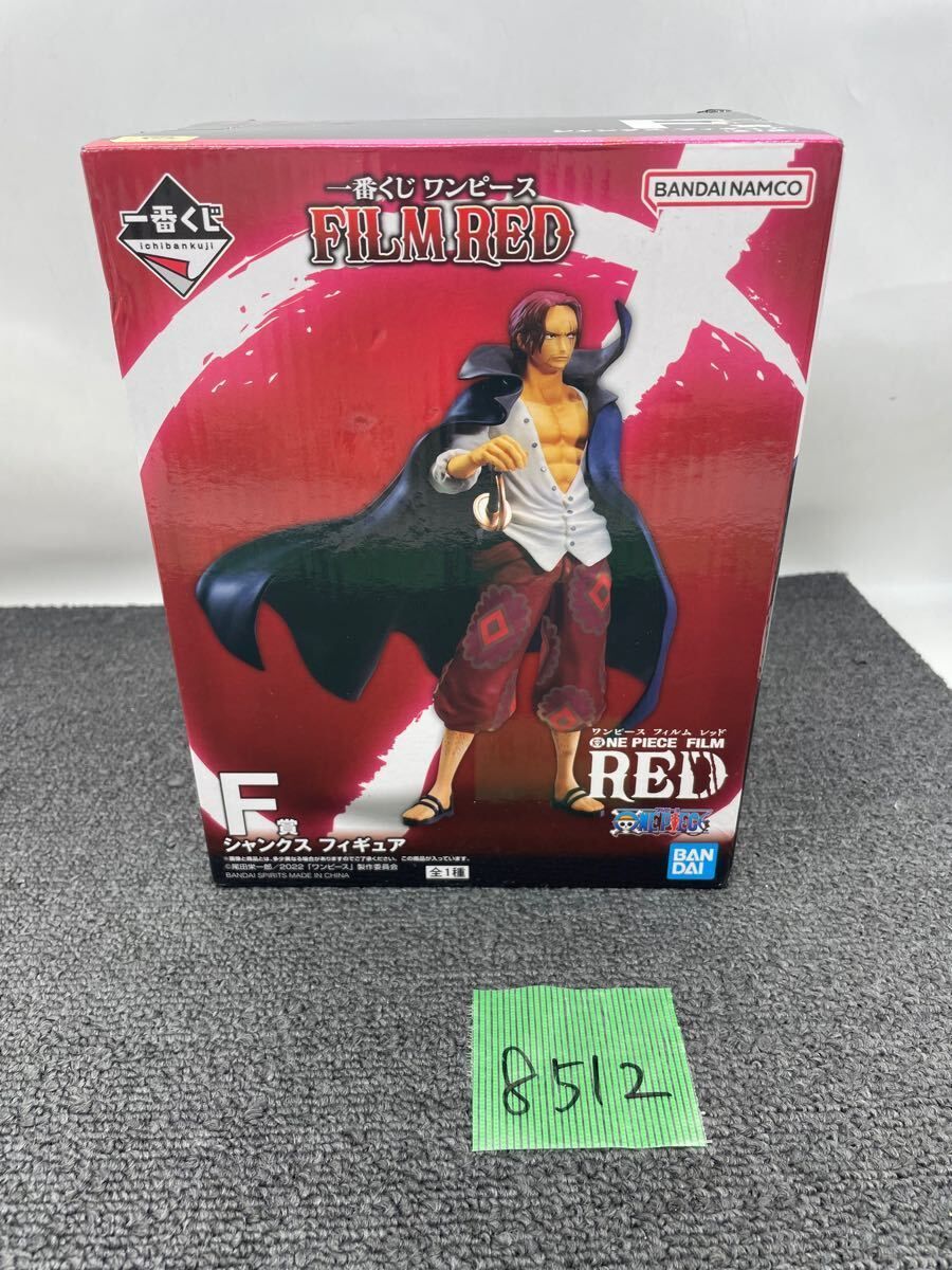 新品未開封】一番くじ ワンピース FILM RED F賞 シャンクス