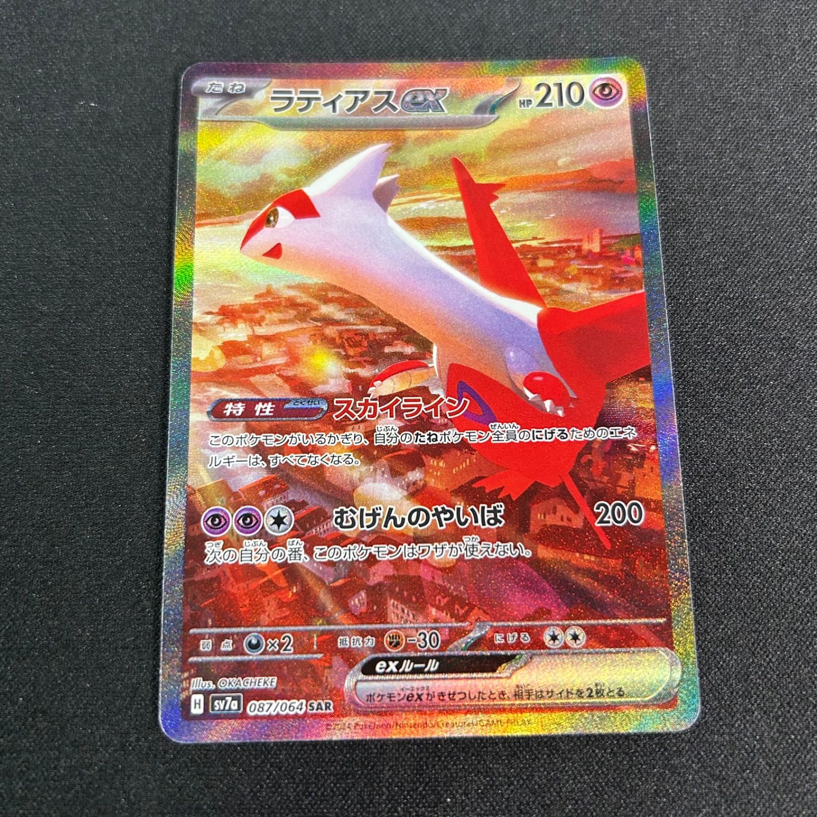 赤字超特価，本物保証 【美品】ラティアス ex SAR ポケモンカード ポケモンカードゲーム