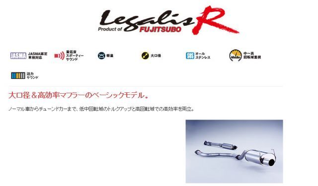 フジツボ]DC2 インテグラ タイプR用マフラー(レガリスR) - メルカリ