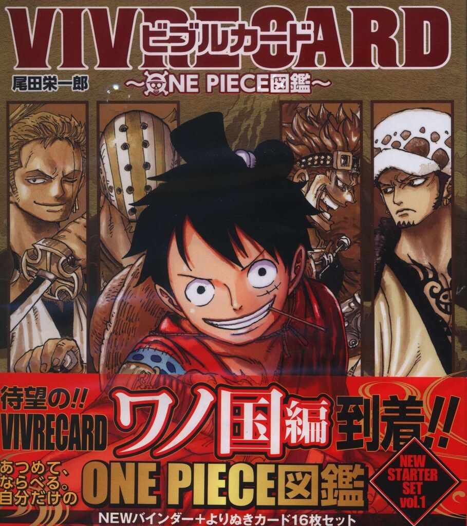集英社 VIVRE CARD ONE PIECE図鑑 尾田栄一郎 NEW STARTER SET 1