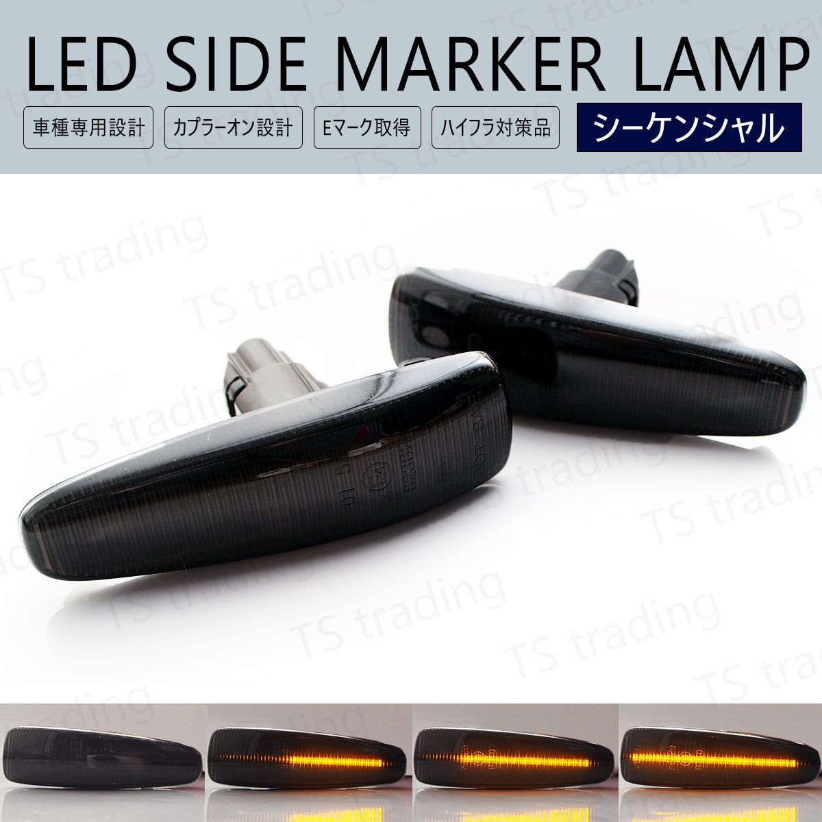 ギャランフォルティス CY6A CY4A CY3A LED ウインカー サイドマーカー 流れるタイプ シーケンシャル クリアレンズ LEDバルブ LEDサイドマーカー ウィンカー T10 フェンダーマーカー LEDウインカー